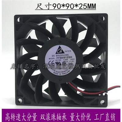 台达 9025 12V 1.04A 9CM 暴力大风量 4线PWM 机箱风扇 FFB0912SH