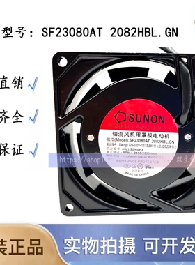 SF23080AT 2082HBL.GN  SUNON建准风扇 220-240V 14/13.5W 8025