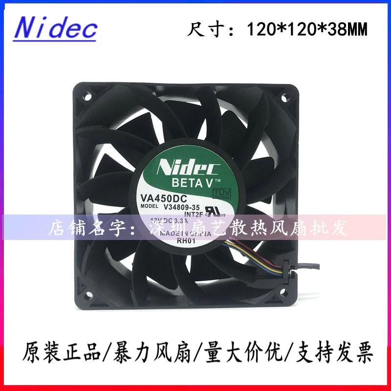 Nidec  VA450DC V34809-90 12V 3.3A 12公分大风量高转数风扇