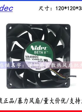 Nidec  VA450DC V34809-90 12V 3.3A 12公分大风量高转数风扇