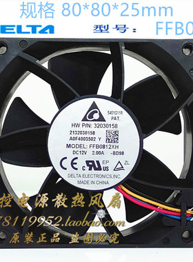 台达FFB0812XH DC12V 2.00A 80*80*25mm 大风量暴力电源散热风扇