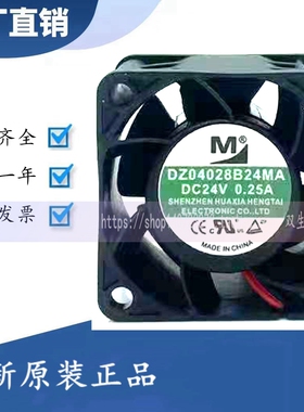 一盟风扇 4028 DC 24V 0.25A DZ4028B24MA 变频器风扇40*40*28MM