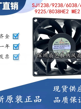 台湾三巨 SJ1238/9238/6038/6025/9225/8038HE2 ME2 HD2 轴流风机