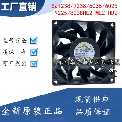 台湾三巨 SJ1238/9238/6038/6025/9225/8038HE2 ME2 HD2 轴流风机