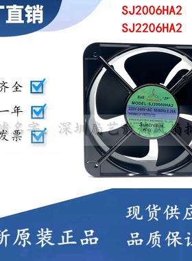 SJ2206HA2全新台湾三巨20060MM 方形AC220V 轴流散热风机风扇