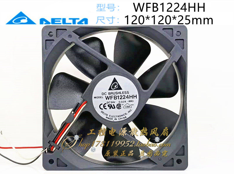 全新台达 12025 12CM厘米 WFB1224HH-RR0 24V 0.32A 停转告警风扇