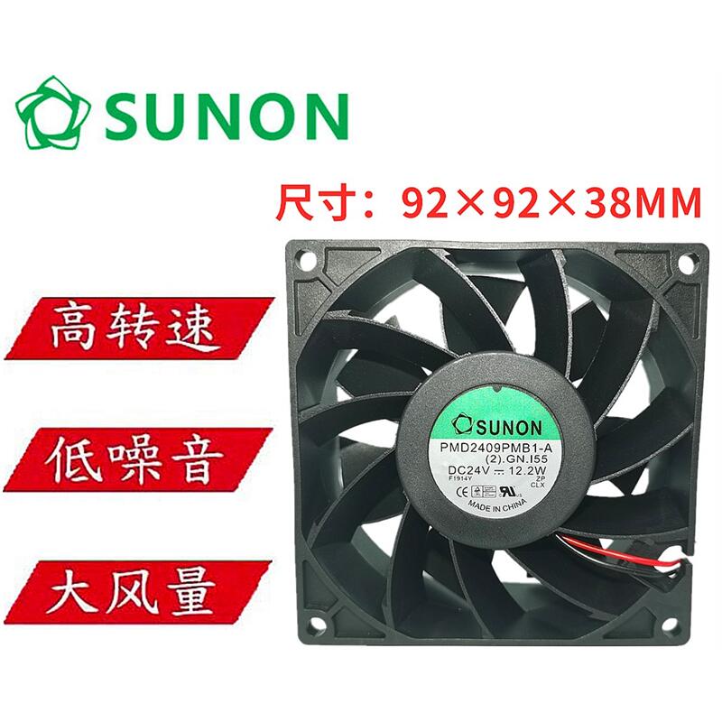 全新PMD2409PMB1-A DC24V 12.2W 建准SUNON 92*92*38MM变频器风扇