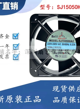 台湾三巨SJ15050HA2散热风扇220v工业机柜 配电箱排风扇 15厘米