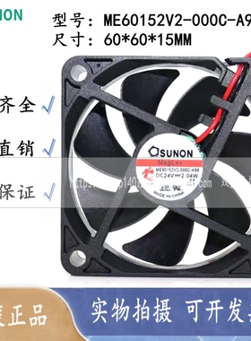 SUNON 建准 ME60152V2-000C-A99  6015 24V 2.04W 6CM 变频器风扇