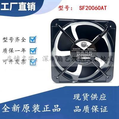 苏州长城 SF20060AT 200*200*60MM 65W 220V 大风量散热风扇