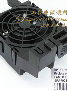 原装惠普HP ML150G9 GEN9 服务器散热风扇 792348-001/780575-001