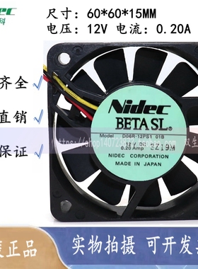 电产 NIDEC D06R-12PS1 01B 12V 0.20A 60*60*15MM 电源 机箱风扇