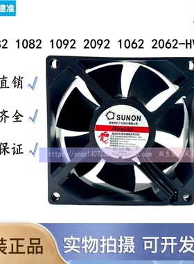 MA2082 1082 1092 2092 1062 2062-HVL.GN全新SUNON 220V散热风扇