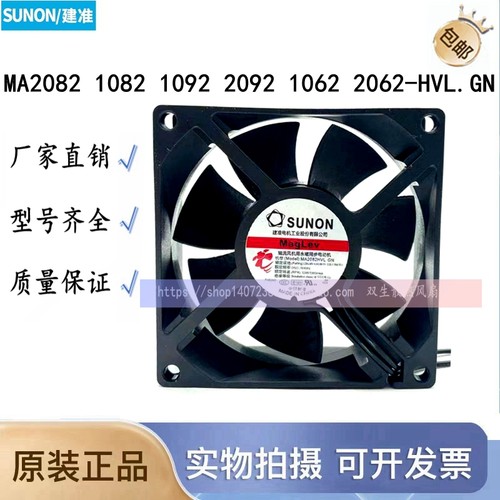 MA2082 1082 1092 2092 1062 2062-HVL.GN全新SUNON 220V散热风扇