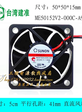 建准SUNON 5015 ME50152V2-000C-A99 24V1.92W 5CM厘米变频器风扇