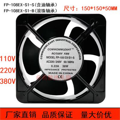台湾三协FP-108EX-S1-S/B 17251 220V 38w 15050机柜轴流散热风扇