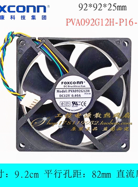 全新富士康PVA092G12H-P16-AE 9225 12V 0.4A机箱电源散热风扇9CM