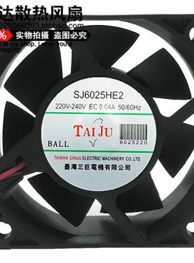台湾三巨SJ6025HE2 AEC交直流220v机箱机柜大风量散热风扇6cm厘米
