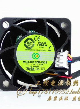 MGT4012ZB-W28 12V 0.40A 4028 4CM厘米40*40*28 4线电源散热风扇