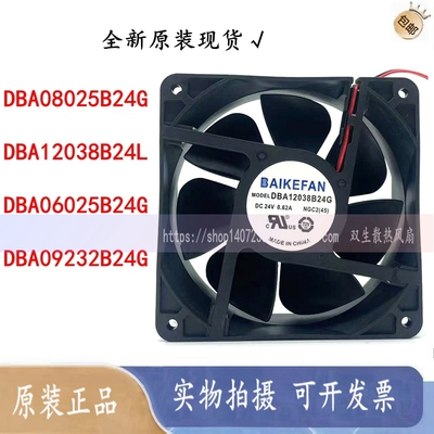 DBA08025B24G DBA12038B24L 24V DBA06025B24G DBA09232B24G风扇