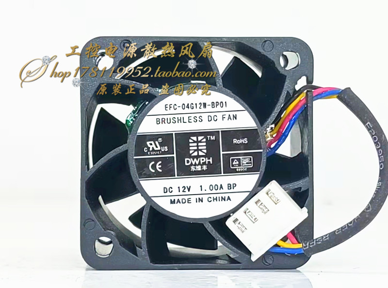 EFC-04G12W-BP01 DWPH东维丰 DC12V 1.00A 4CM厘米4028 电源风扇