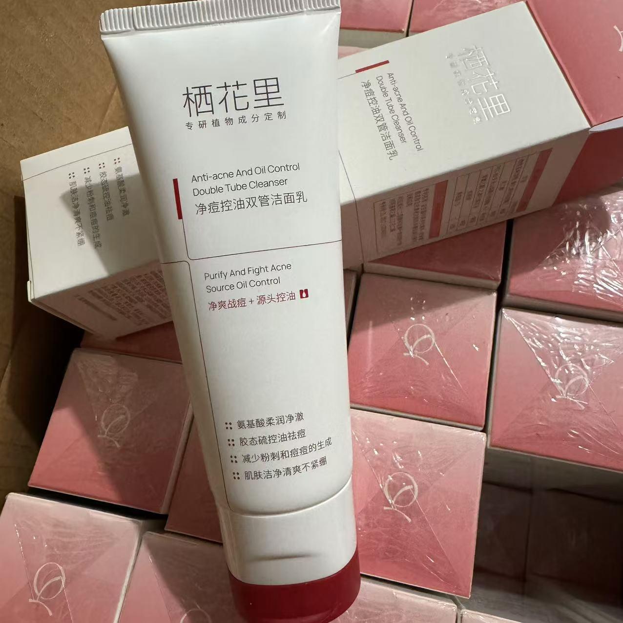 栖花里双管控油祛痘洁面乳深层清洁粉刺护肤品净颜温和洗面奶男女