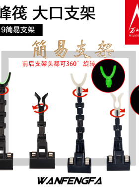 万峰筏筏钓支架微铅缓降探鱼层鱼竿架支架筏竿船钓矶钓多功能竿架