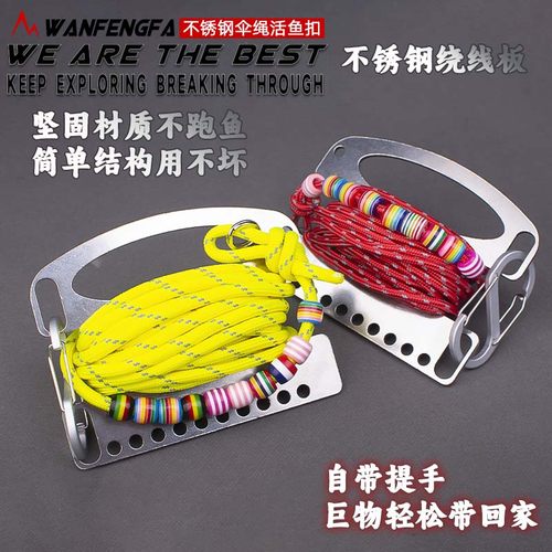 路亚活鱼扣加强版不锈钢绕线板