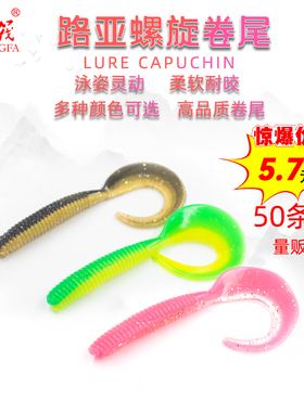 路亚饵套装卷尾t尾软饵远投软虫铅头钩T尾鱼假饵单尾鲈鱼鳜鱼翘嘴