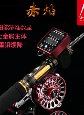 万峰筏2019赤焰重铅磁力缓降带数显伐轮微铅筏竿轮筏钓轮磁力缓降