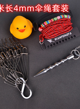 万峰筏活加强版2024铝合金活鱼锁多功能不锈钢扣带地插路亚装备