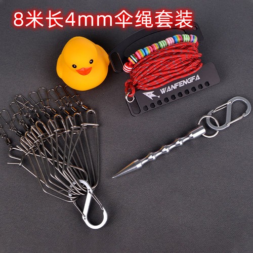 铝合金鱼扣
