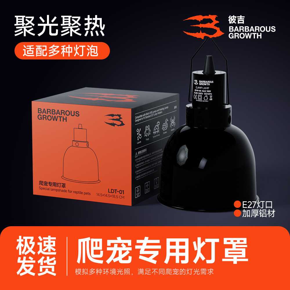 爬宠灯罩uvb乌龟晒背灯架守宫蜥蜴爬箱缸寄居蟹爬虫深桶加热保温