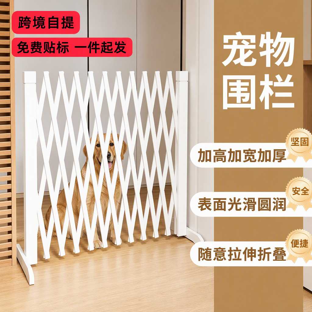 适合小型犬的狗围栏狗笼隔断拦阳台隔离门可伸缩栅栏门挡猫兔护栏