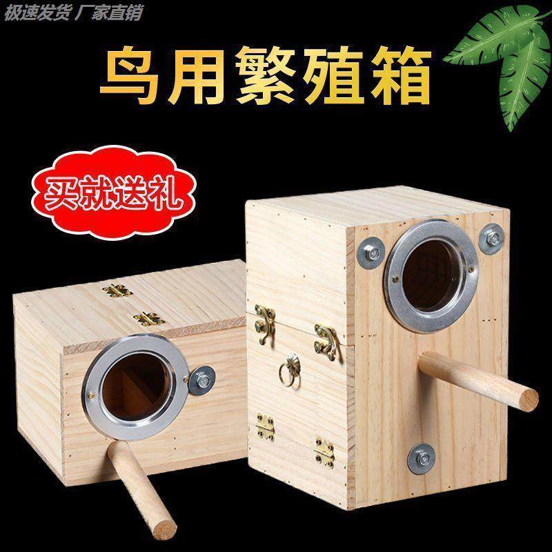 虎皮鹦鹉内挂牡丹实木鸟窝横式挂窝竖式鸟窝鸟巢户外保暖繁殖箱,宠物/宠物食品及用品,鸟禽其他,淘宝优惠券,粉丝福利购,淘宝优惠卷