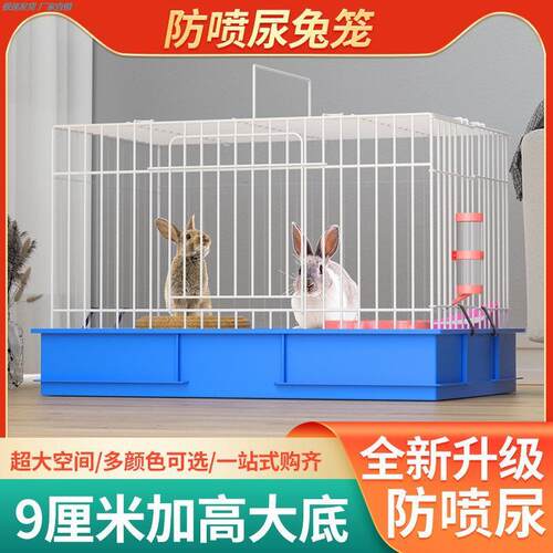 兔子笼子室内家用防喷尿兔龙