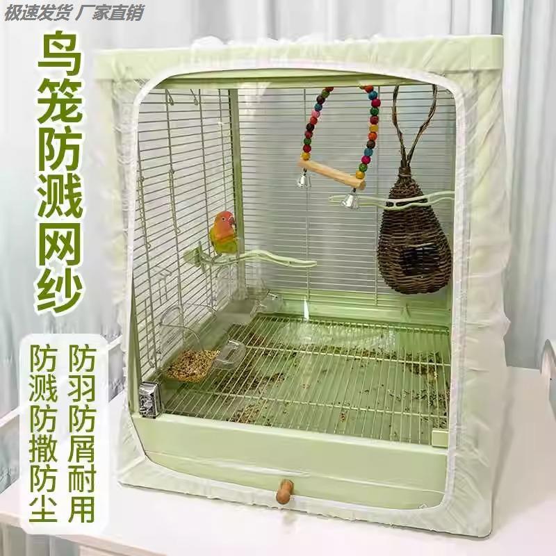 鸟笼遮光罩鹦鹉鸟笼罩防晒笼衣罩