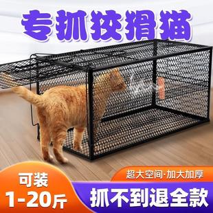 捕猫笼全自动捕猫神器大号逮猫神器抓猫笼子逮捕夹捉野猫笼流浪猫