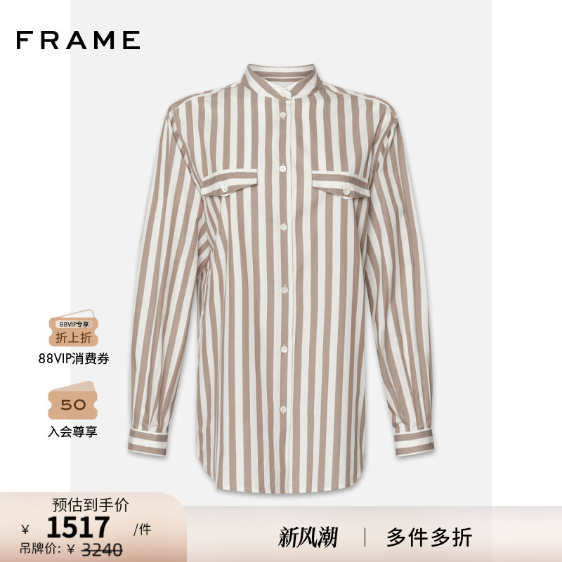 FRAME女士咖色条纹棉质经典宽松衬衣通勤