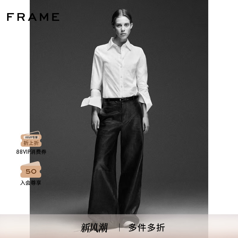 FRAME周五基础通勤白色收腰衬衫