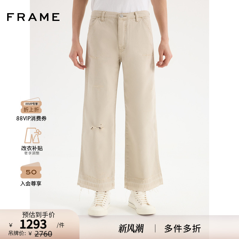 【新款】FRAME男士沙色破洞阔腿牛仔裤毛边设计复古街头