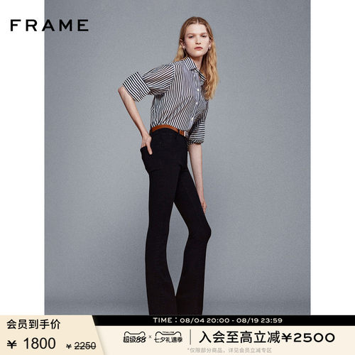 【春夏款】FRAME女士高腰高弹微喇牛仔裤 REBOOT