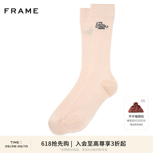【618抢先购】FRAME Ritz Paris丽兹酒店系列纯色中筒袜男女同款