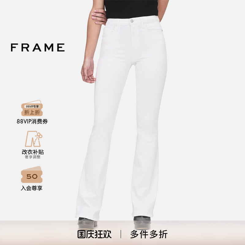 FRAME女士白色高弹高腰喇叭牛仔裤Le High Flare