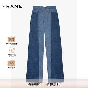 FRAME女士高腰中弹直筒牛仔裤 复古双色拼接
