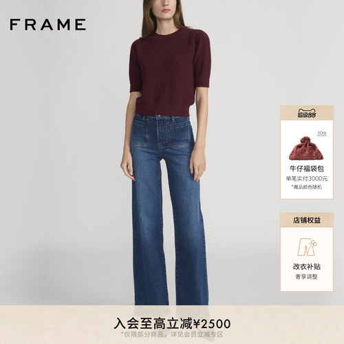【26早春新品】FRAME女士高腰宽松阔腿牛仔裤LE SLIM PALAZZO