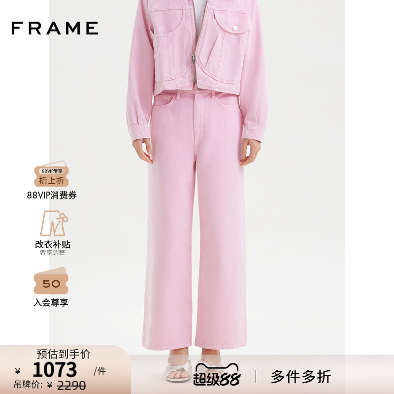 【新款】FRAME女士粉色直筒牛仔裤挺括多巴胺长裤有型