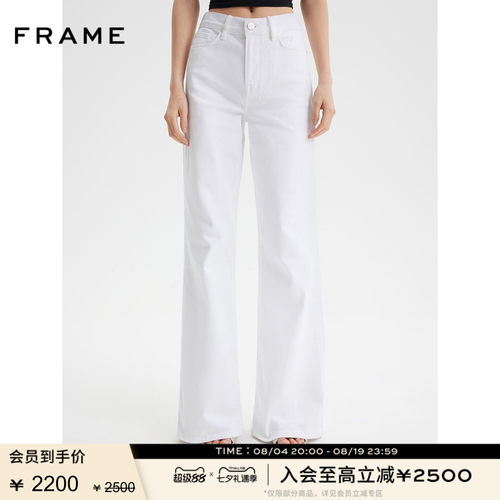 新款高腰白色阔腿FRAME长裤