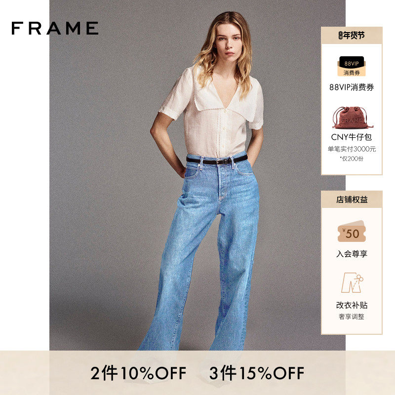 FRAME女士高腰直筒拖地阔腿牛仔裤 THE LOOSE,女装/女士精品,牛仔裤,淘宝优惠券,粉丝福利购,淘宝优惠卷