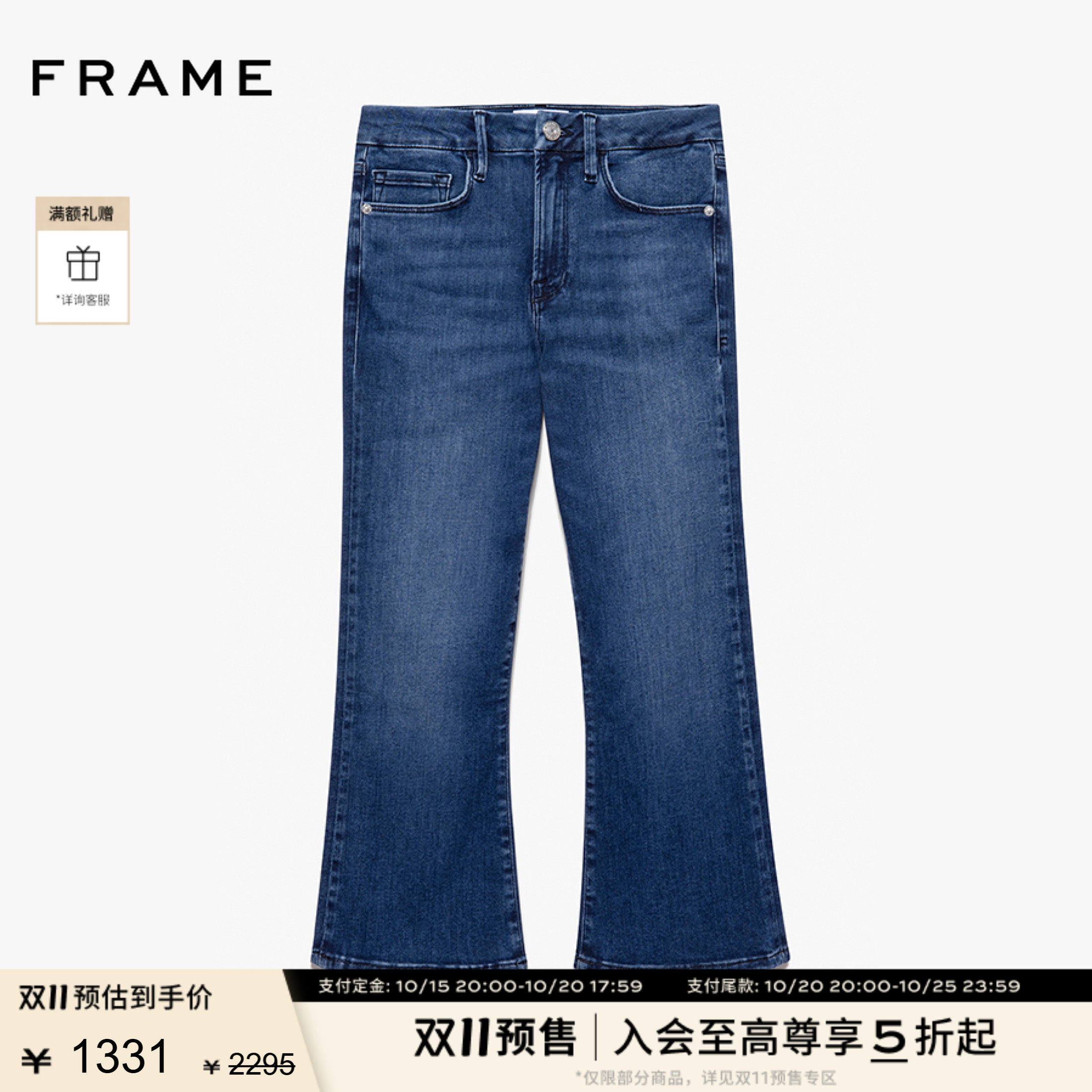 FRAME中腰微喇牛仔裤女式九分裤春秋款LE PIXIE